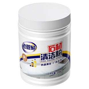 大理石材多功能清洗洁粉剂强力去污渗色抛光厨房天然地面台面专用