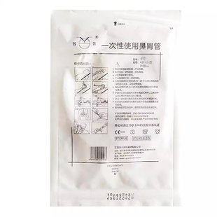 苏云一次性使用鼻胃管聚氨酯PUR配导丝鼻饲管老人打流食可长期留