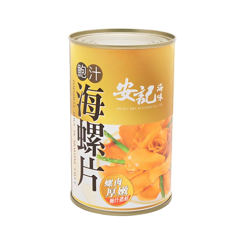 安记海味澳洲一品鲍鱼锦盒配鲍鱼面x2鲍汁海螺片x1海味滋补品送礼