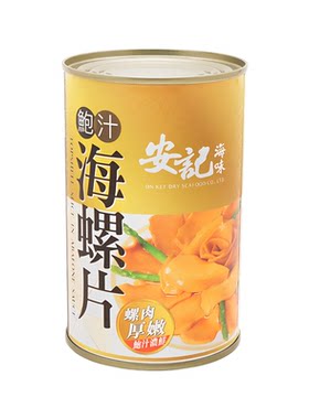 安记海味澳洲一品鲍鱼锦盒配鲍鱼面x2鲍汁海螺片x1海味滋补品送礼