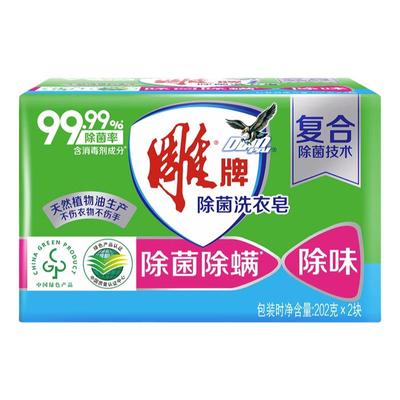 除菌除螨洗衣皂雕牌除菌除螨除味