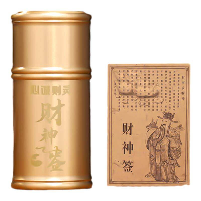 新款黄铜签筒财神签家用观音灵签100签六十四卦抽签桶太极送详解