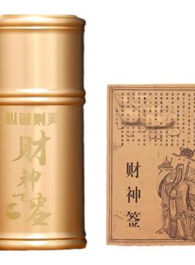 新款黄铜签筒财神签家用观音灵签100签六十四卦抽签桶太极送详解