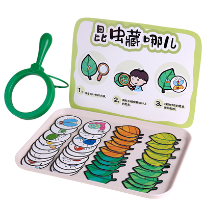 昆虫观察放大镜配对常识卡幼儿园小中班科学区域材料投放玩教具