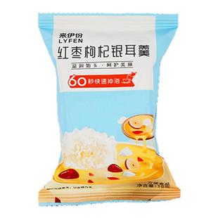 来伊份红枣枸杞银耳羹15g*6即食冲泡零食营养代餐冻干红颜汤免煮