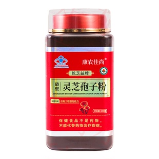 冠县灵芝孢子粉官方旗舰店正品蓝帽有机破壁林芝灵芝粉山东孢子粉