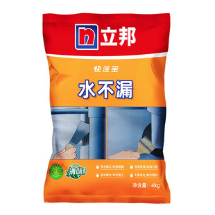 立邦水不漏防水材料快干水泥速凝卫生间防水补漏材料涂料