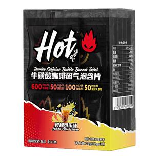 HotRule咖啡因气泡片黑咖啡偏速溶无糖提高非代谢咖啡片燃减提神