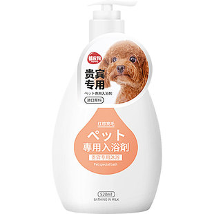 狗狗沐浴露泰迪比熊雪纳瑞金毛专用杀菌除臭洗澡浴液香波宠物用品