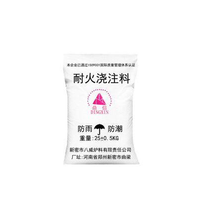 浇注料耐高温高耐磨炉灶炉膛灶台