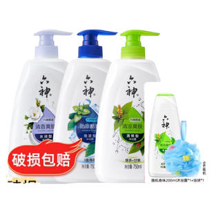 六神沐浴露持久留香72小时香水液正品官方旗舰店牌男士洗发水套装