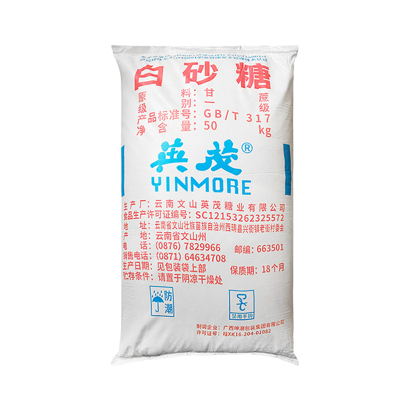 白糖100斤装包邮云南中颗粒烘培