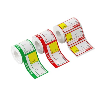 精臣B1/B21/B203标签纸热敏不干胶贴纸条码纸商品标价签超市便利店货架零售价格定制精诚云打印标签机打印纸
