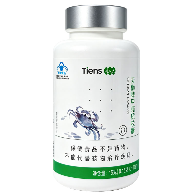 【带防伪码】天狮牌甲壳质胶囊 100粒/瓶  天狮甲壳质胶囊产品