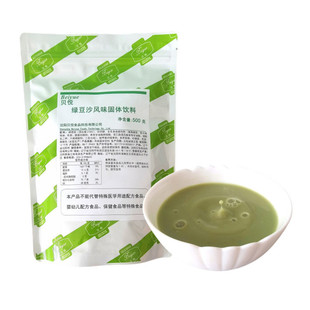 商用绿豆沙粉免煮绿豆汤粉冰沙牛乳绿豆沙冰冲饮原料夏季清凉解暑