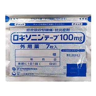 9袋 日本第一三共止疼膏药贴消炎镇痛膏药镇痛贴腰肩酸痛久光贴
