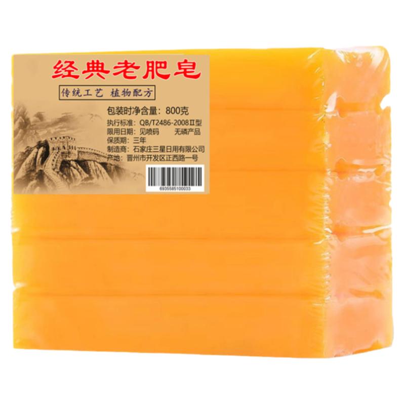 老肥皂洗衣皂超强去污家用实惠装