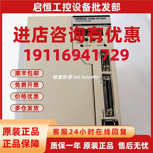 议价R88D-WT50H 欧姆龙驱动器现货包邮
