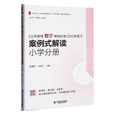 义务教育数学课程标准2022年版