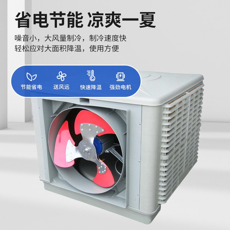 精密省电空调冷风机 工业厂房降温水冷空调冷风机 省电空调批发