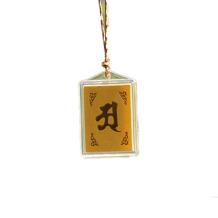 寺院结缘楞严咒护身符车饰吊坠梵中文多咒合一楞严经文本命年挂件