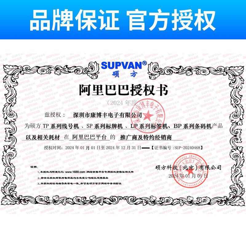 硕方色带TP-R1002B硕方tp80/86/TP60色带TP70/76TP-R100B线号机