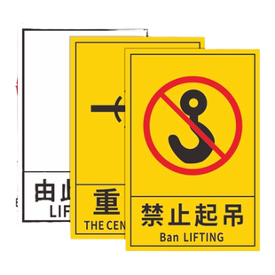 包装运输重心标识由此起吊禁止斜吊禁止叠放标识贴货物设备运输警告标志搬运注意重心位置向上堆码标签标示贴