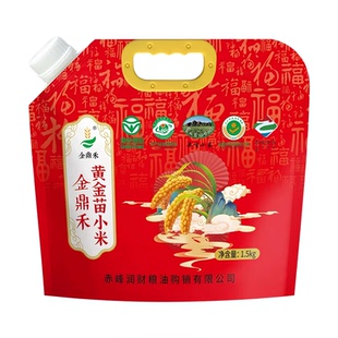 赤峰25年新米正宗大金苗黄小米食用煮粥小米黄金苗米油熬粥五谷