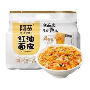 阿宽红油面皮麻酱味超市装480g*1提泡面非火鸡速食面