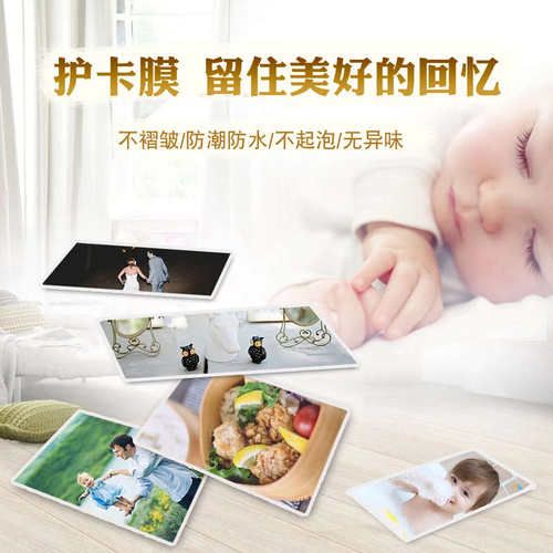 千帆塑封膜A4A3A5 25C/20丝175mic加厚菜单膜过胶膜菜谱膜过塑膜