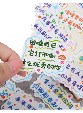 杰利每日练嘴贴纸便利贴