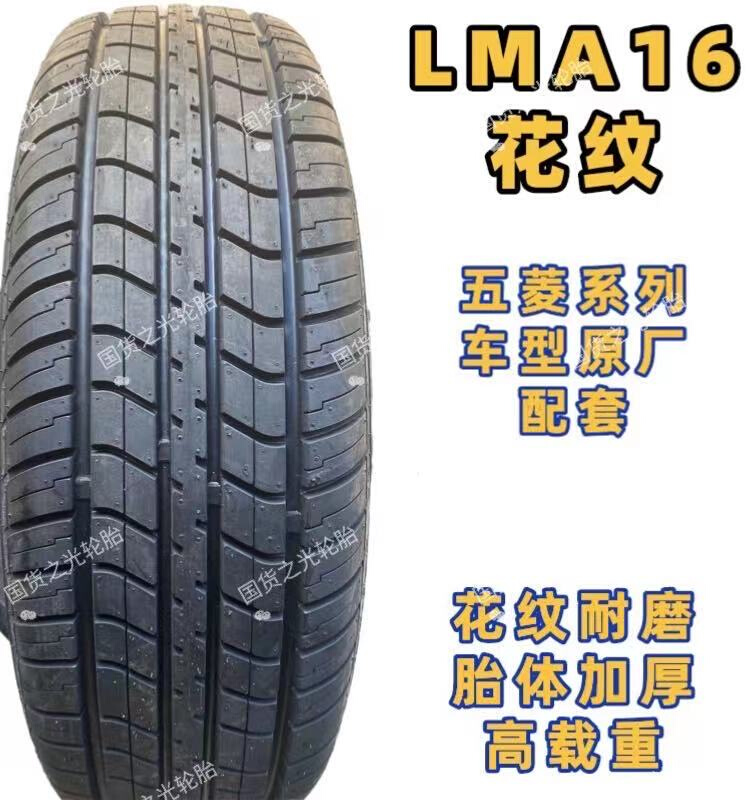 全新汽车轮胎大全20555r16 17570r14 18565r15 21555r17 19565r15