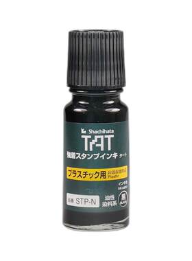 日本旗牌tat系列工厂用印油