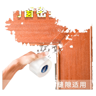 冬天封窗户专用胶带隔音防尘防水防风条门窗边框缝隙挡风条防漏风冬季保暖封窗贴高粘度加厚透明无胶痕密封条