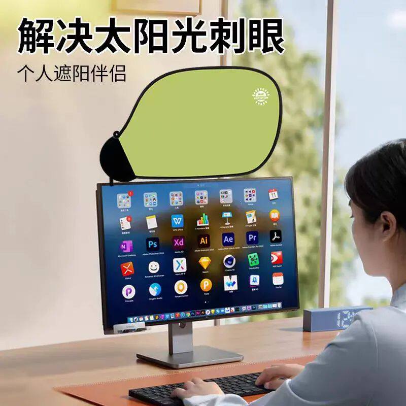 办公室电脑挡光板灯光遮光板办公桌显示器护眼神器防刺眼遮阳车窗