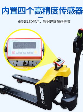 XH步行电动托盘液压叉车称重叉车搬运手动液压叉车小金刚1.5吨2t