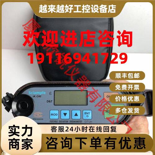 议价CIT-1T1 T0716双色红外测温仪/ 比色测温仪红外测温仪CIT-JH