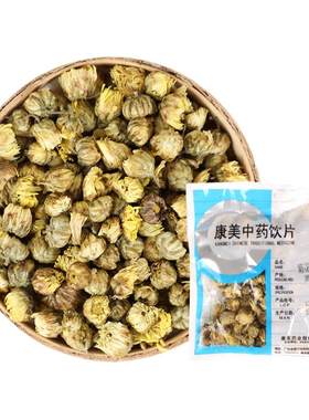 康美大药房 菊花(胎菊) 250g 中药材店铺抓配 中药饮片 独立小包