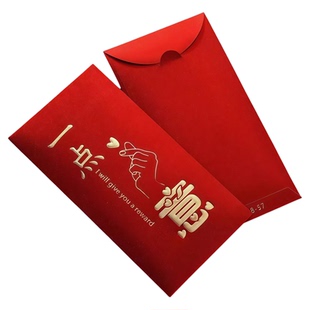 一点心意红包批发高档大号个性创意红包袋利是封红封节日定制LOGO
