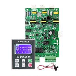 软启动器/柜主控板驱动板线路板显示屏旁路式在线式通用15--630KW