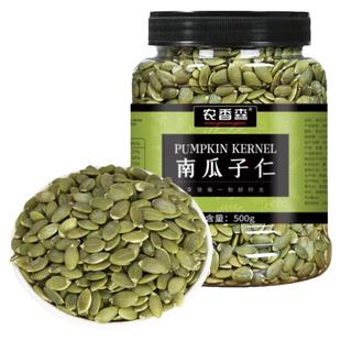 农香森熟南瓜子仁2025新货原味炒熟500g罐装大颗粒坚果炒货无添加