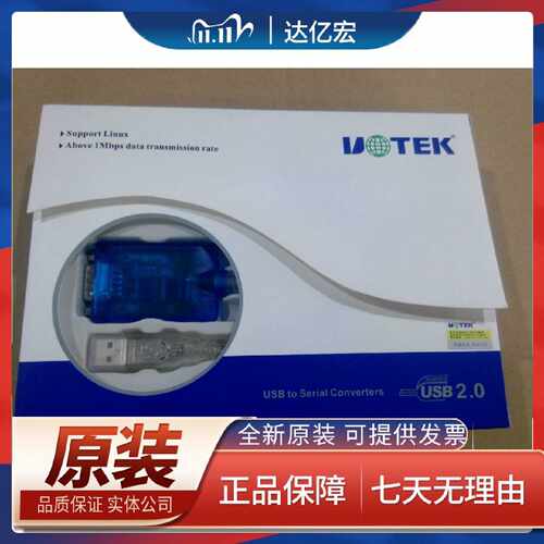 议价适用宇泰880 USB串口线9针 USB2.0转rs232 COM UT-880 USB-23