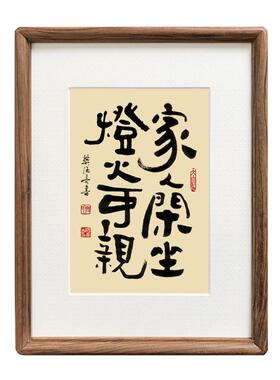 亦尘阁实木摆台名家真迹书法字画