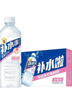 东鹏饮料补水啦电解质水555ml*24