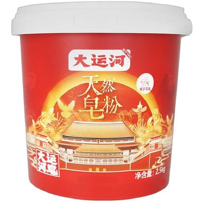 大运河天然皂粉新款桶装2.5kg