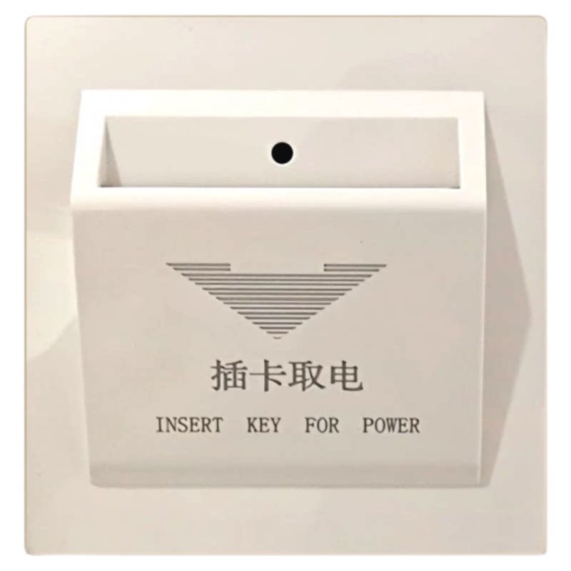 高频免布线插卡取电开关酒店插卡器智能节电系统插卡取电系统