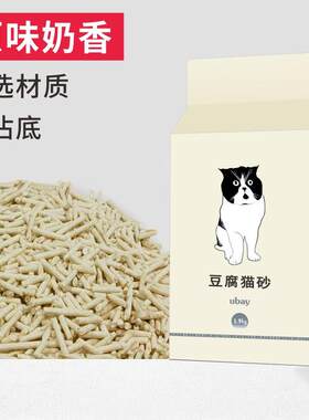 ubay豆腐猫砂优选奶香原味绿茶高效除味吸水结团猫咪纯豆腐猫砂
