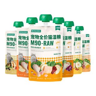 【会员专属囤货】食物链小仙包M90猫湿粮罐头1.12*3箱全价猫