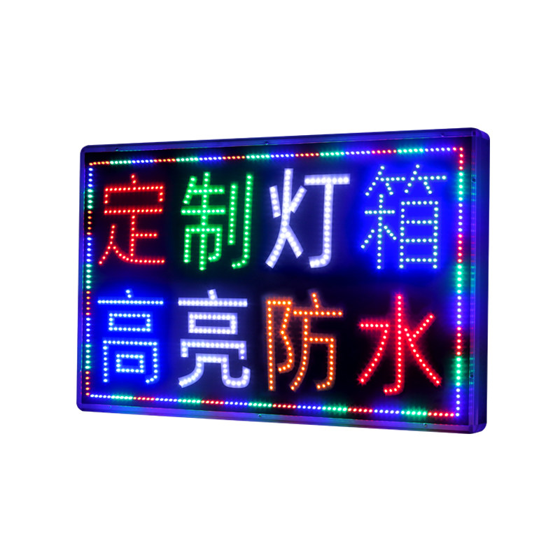 led灯箱广告牌展示牌灯牌定做户外挂墙式闪光防水招牌定制店铺用