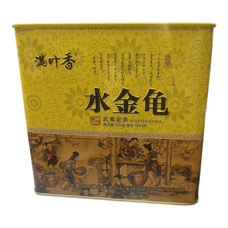 满叶香水金龟AB029武夷山岩茶乌龙茶浓香型醇滑香气足罐装大红袍